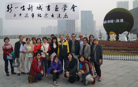 狮城书友 - 新加坡新城书画学会大连展 狮城书友 - 新加坡新城书画学会大连展